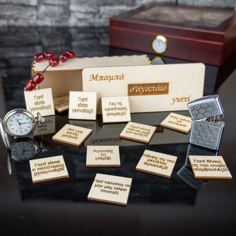 Γιορτή του Πατέρα (Σύνθεση)