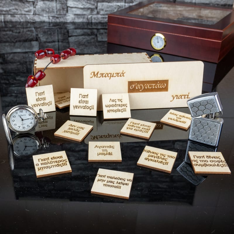 Γιορτή του Πατέρα (Σύνθεση)