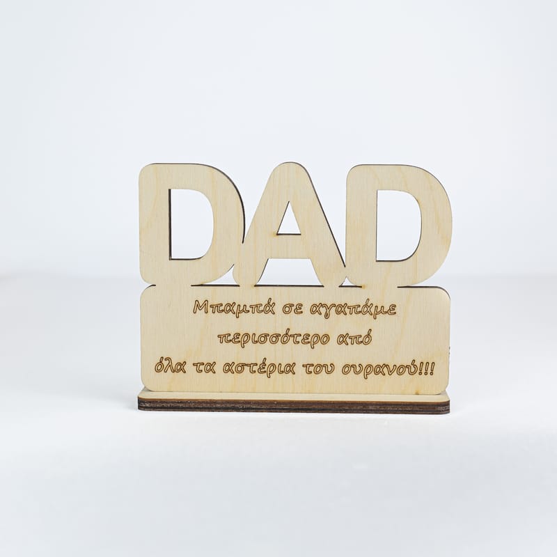 Γιορτή του Πατέρα (Λευκ)