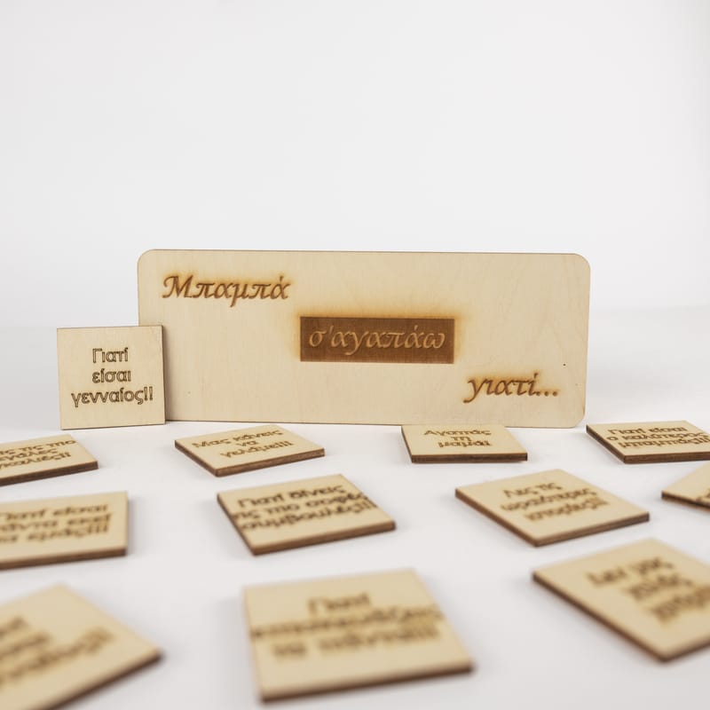 Γιορτή του Πατέρα (Λευκ)