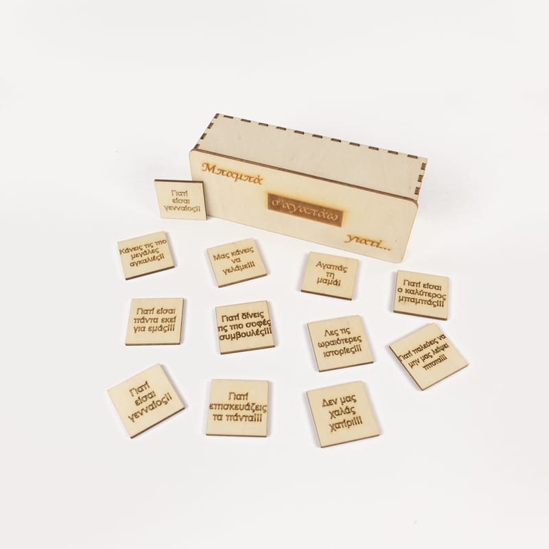 Γιορτή του Πατέρα (Λευκ)