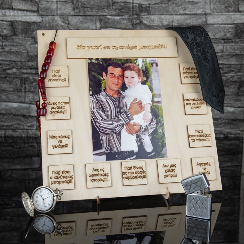 Γιορτή του Πατέρα (Σύνθεση)