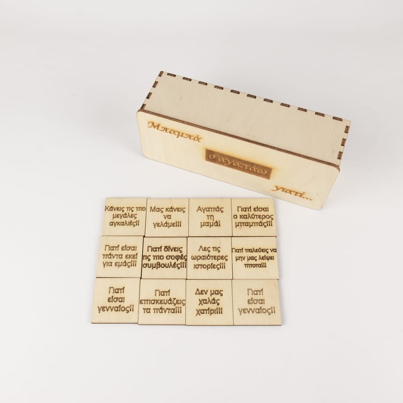 Γιορτή του Πατέρα (Λευκ)