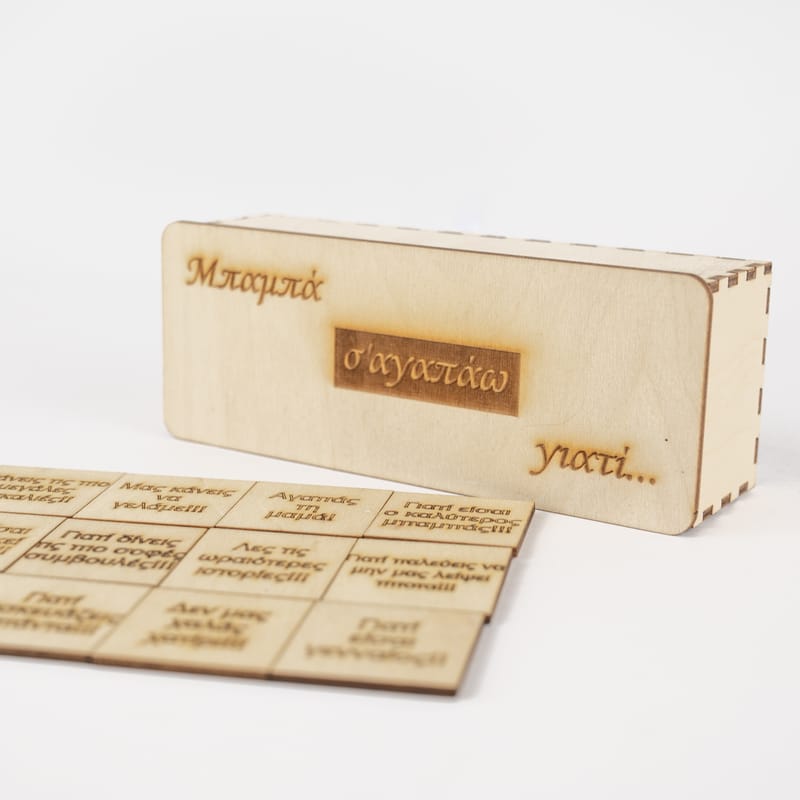 Γιορτή του Πατέρα (Λευκ)