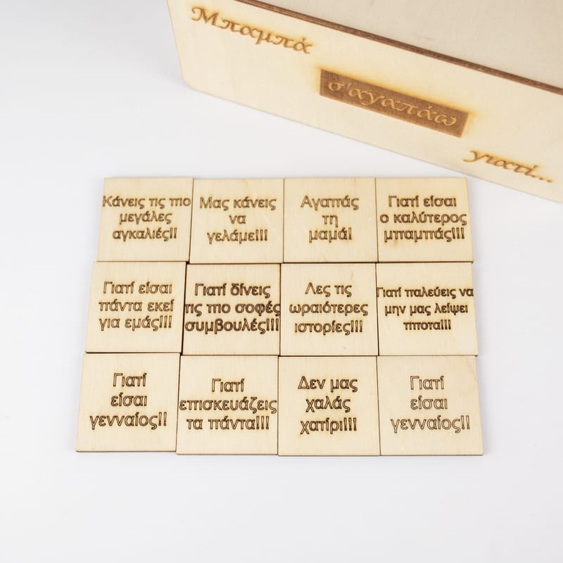 Γιορτή του Πατέρα (Λευκ)