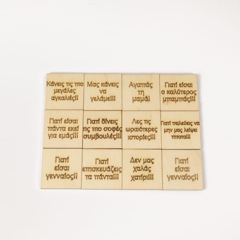 Γιορτή του Πατέρα (Λευκ)