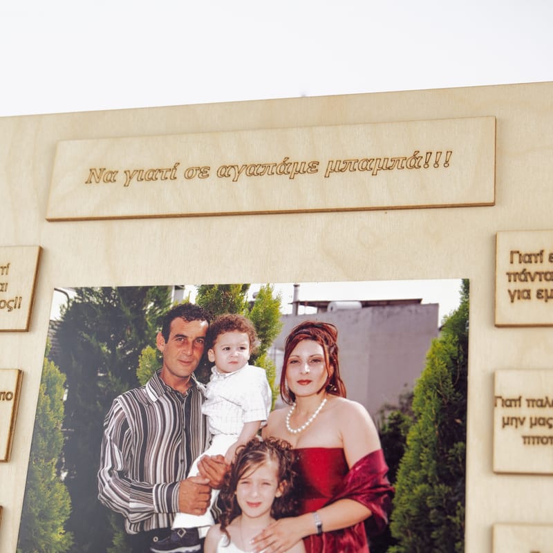 Γιορτή του Πατέρα (Λευκ)