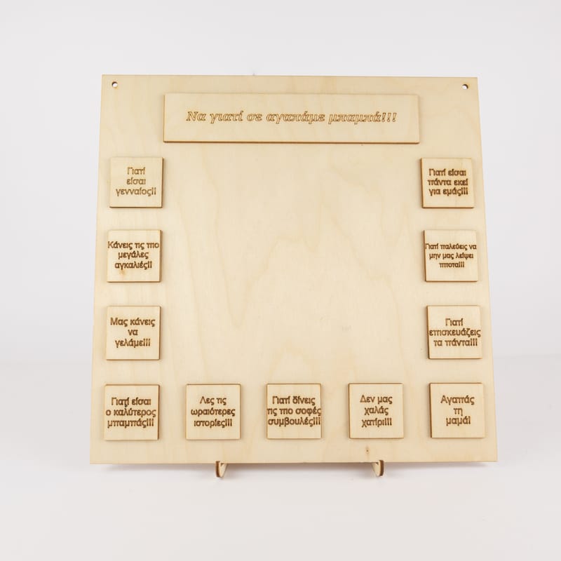 Γιορτή του Πατέρα (Λευκ)