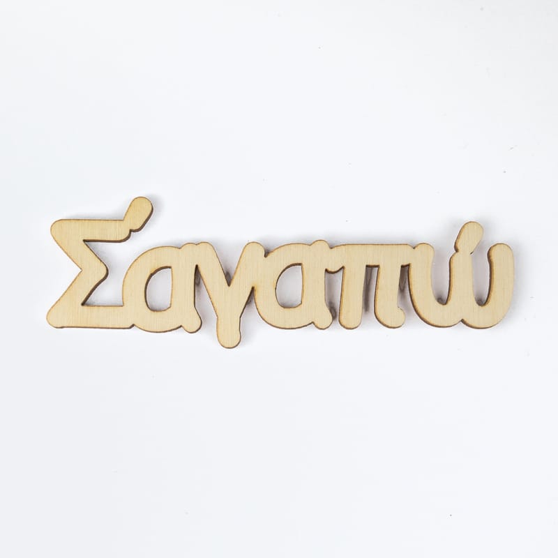 Λευκό Φόντο 