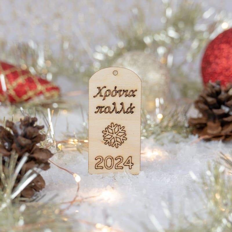 Χριστούγεννα