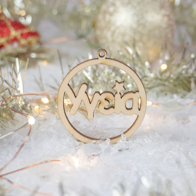 Χριστούγεννα