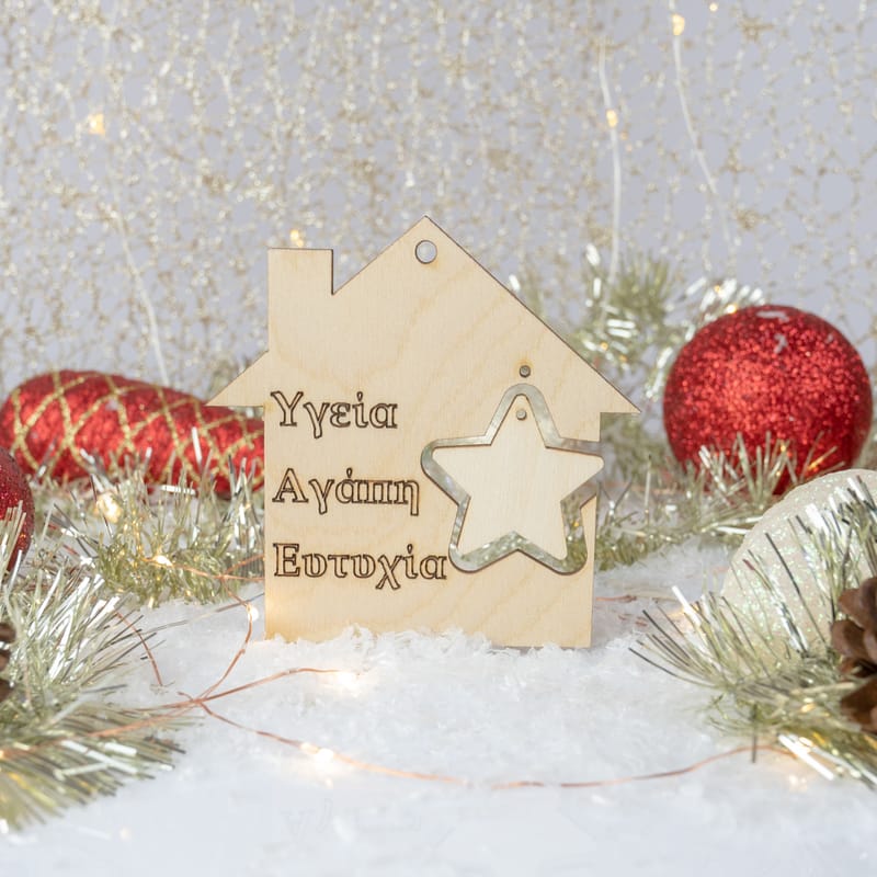 Χριστούγεννα