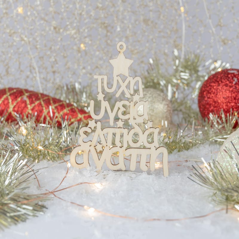 Χριστούγεννα