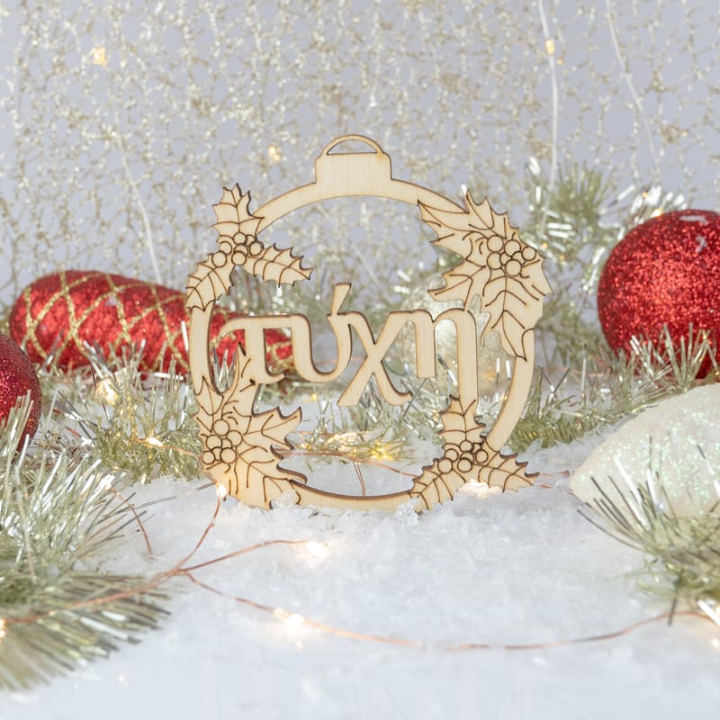 Χριστούγεννα