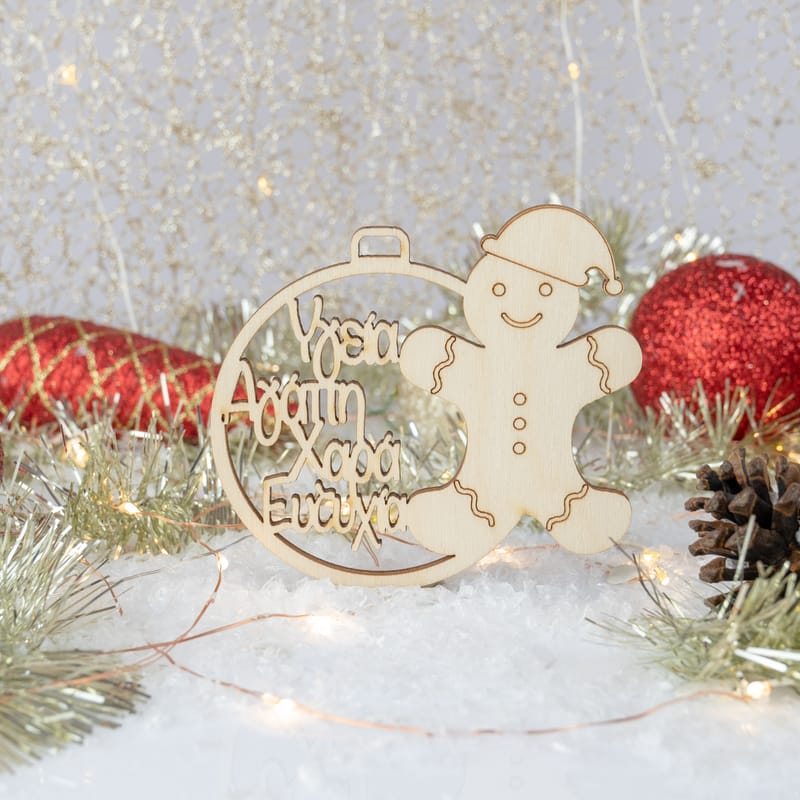 Χριστούγεννα