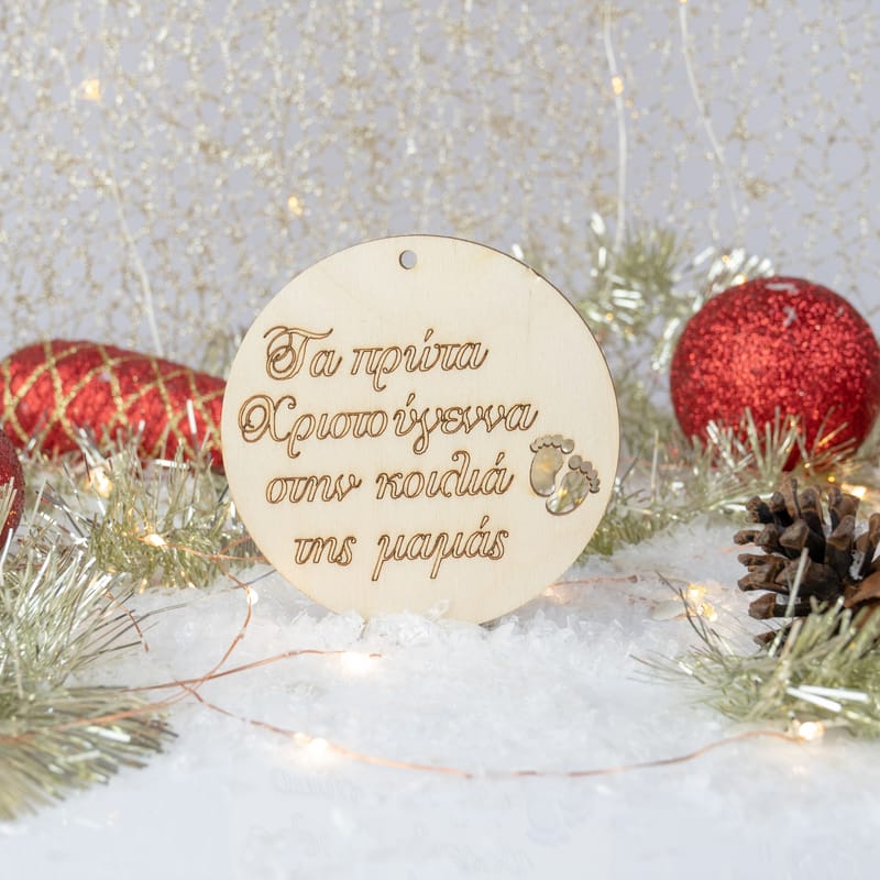 Χριστούγεννα