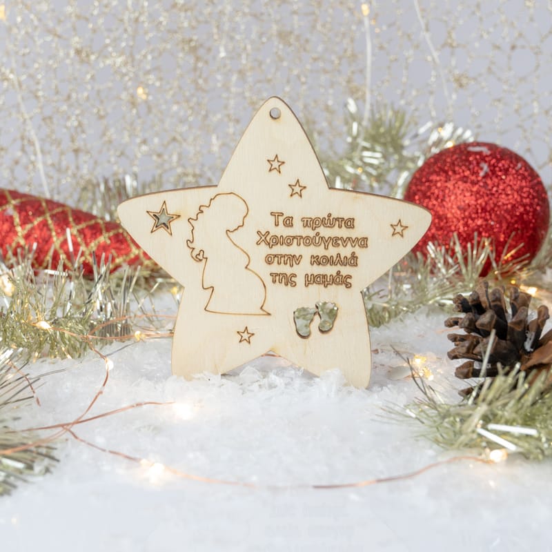 Χριστούγεννα