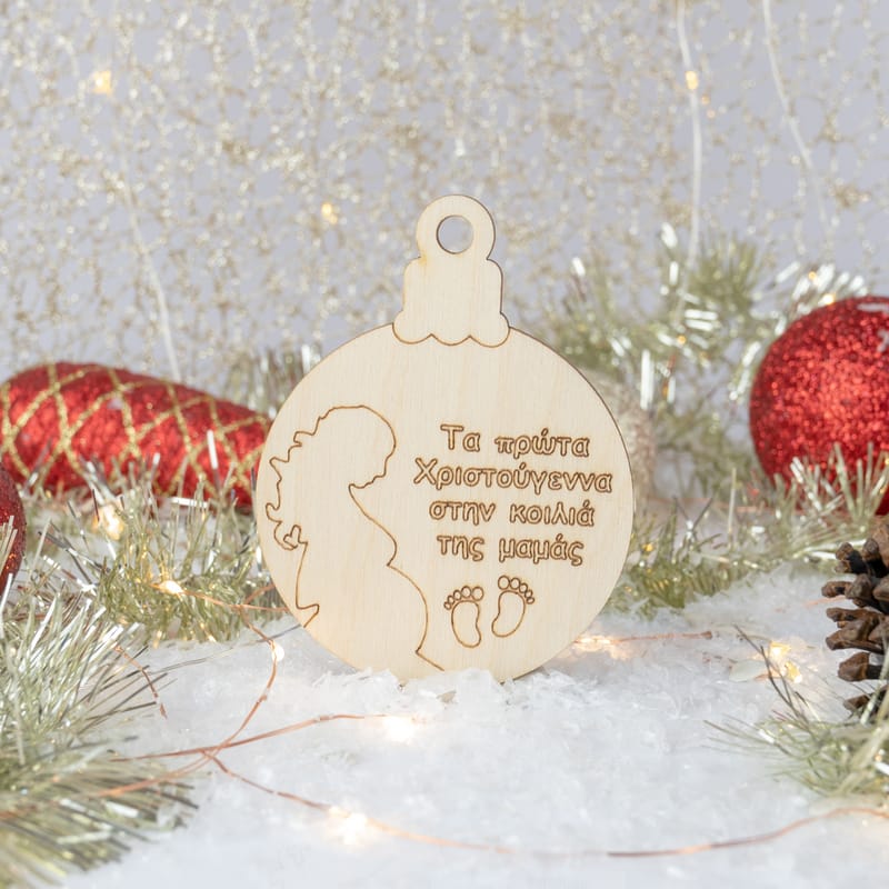 Χριστούγεννα