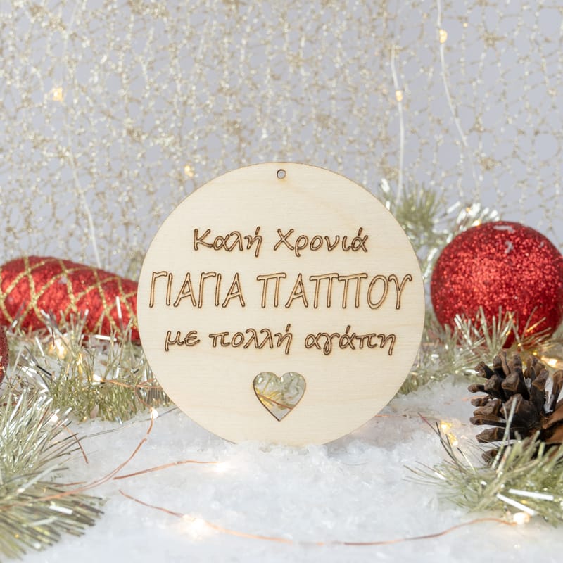 Χριστούγεννα