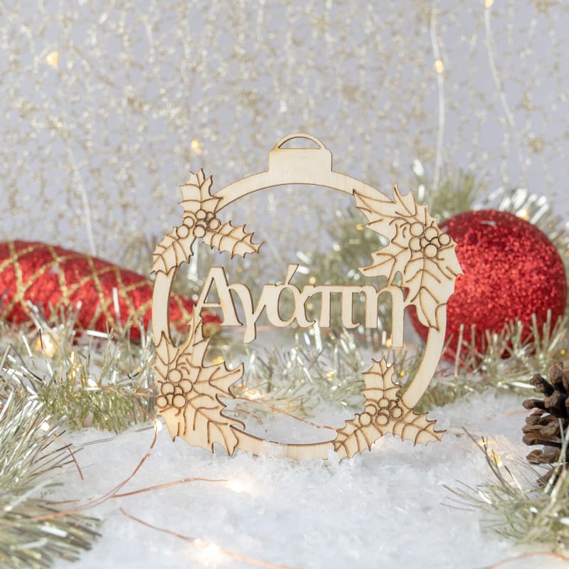 Χριστούγεννα