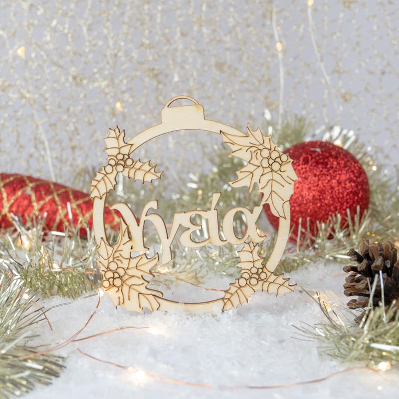 Χριστούγεννα