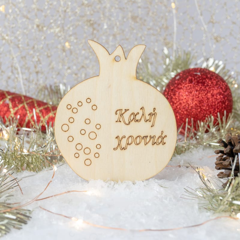 Χριστούγεννα