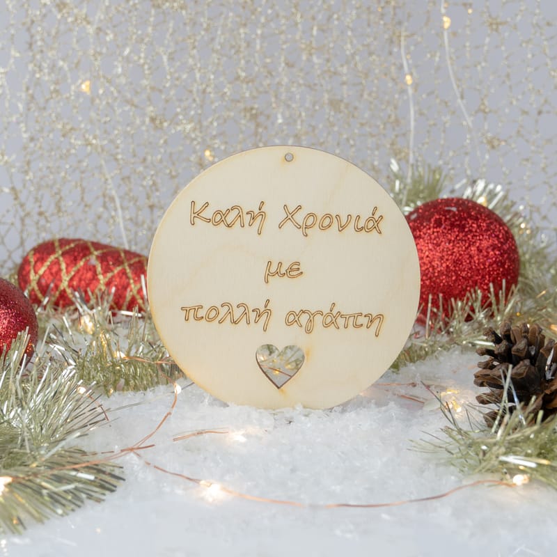 Χριστούγεννα