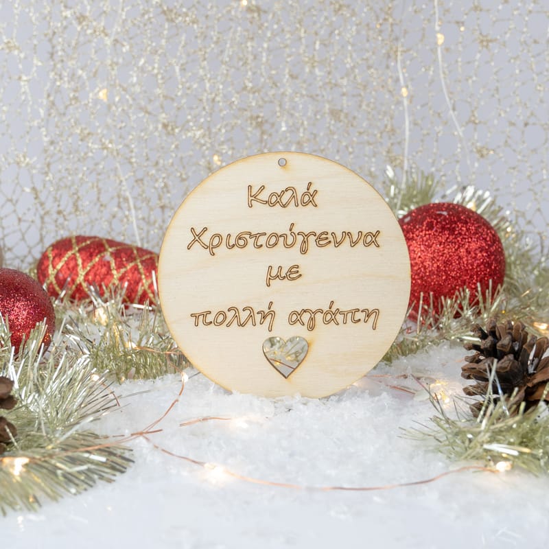 Χριστούγεννα