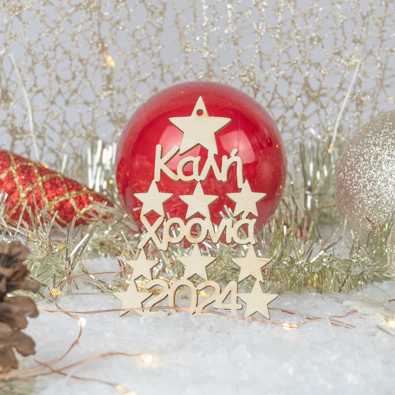 Χριστούγεννα