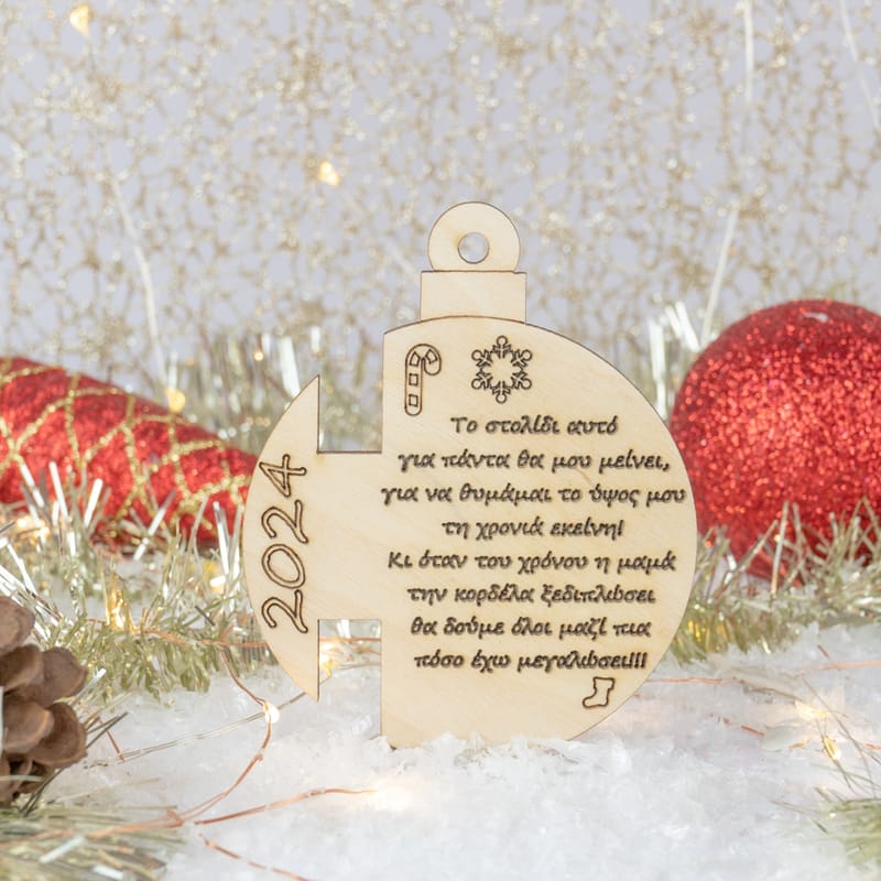 Χριστούγεννα