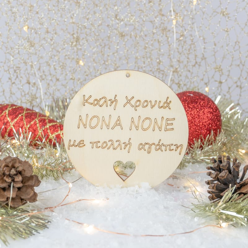 Χριστούγεννα