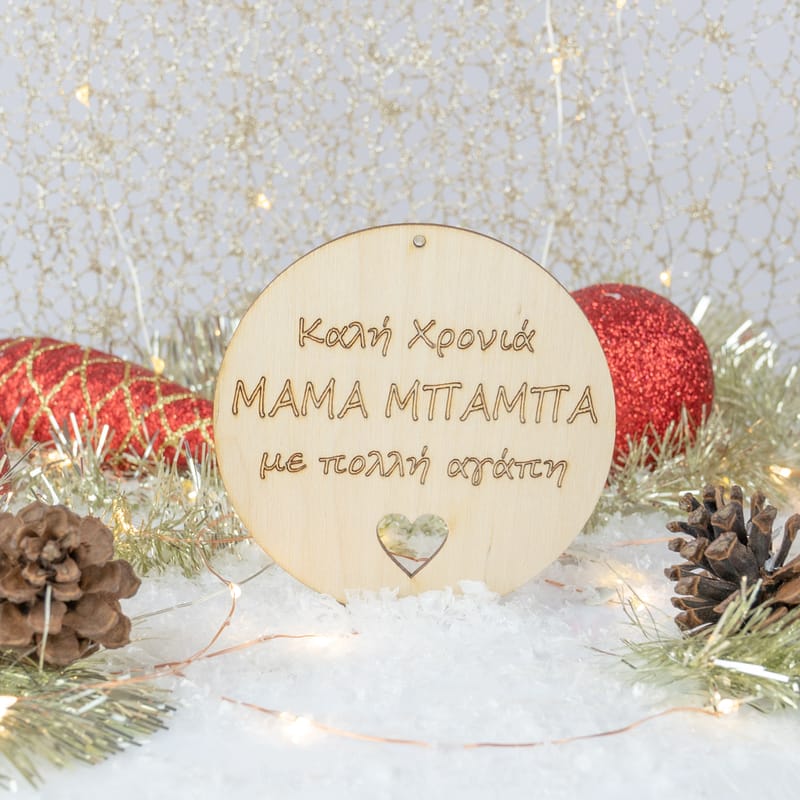 Χριστούγεννα