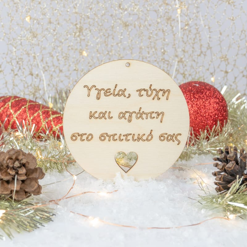 Χριστούγεννα