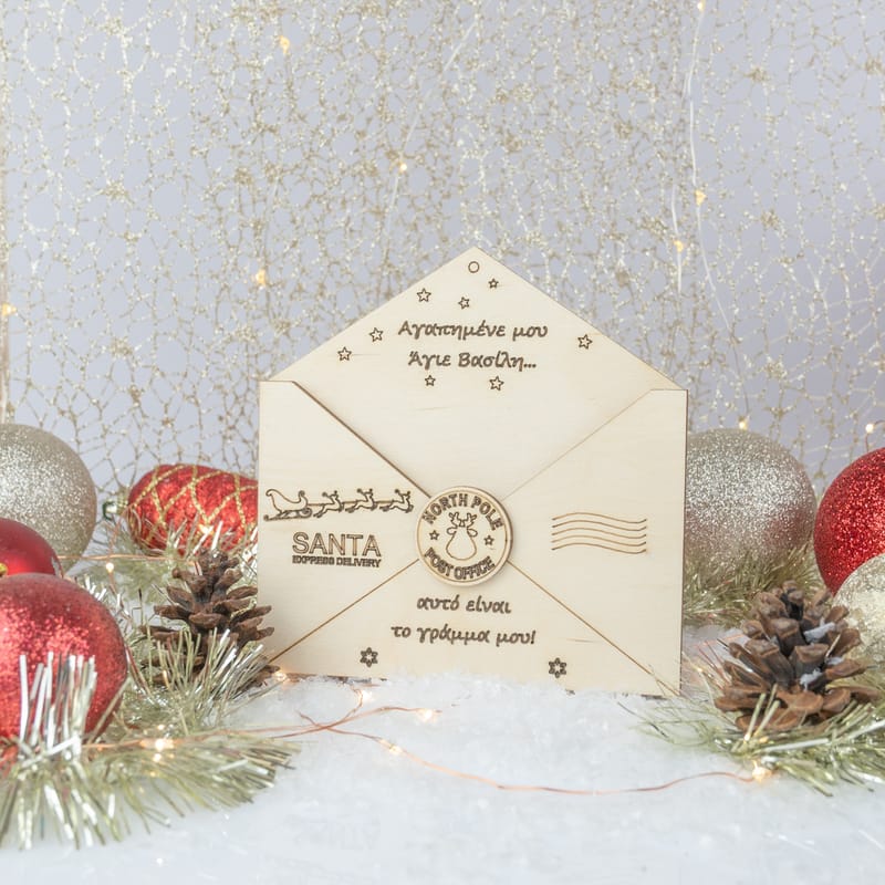 Χριστούγεννα