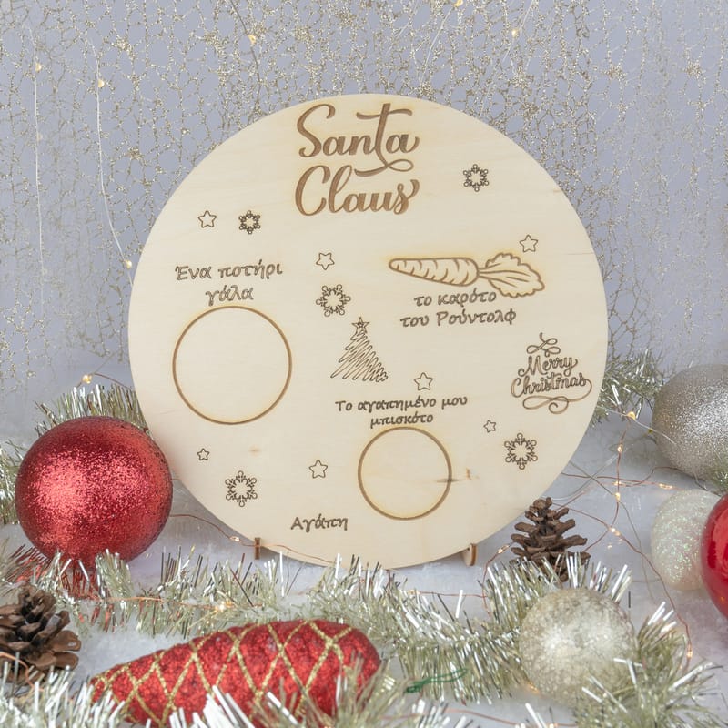 Χριστούγεννα