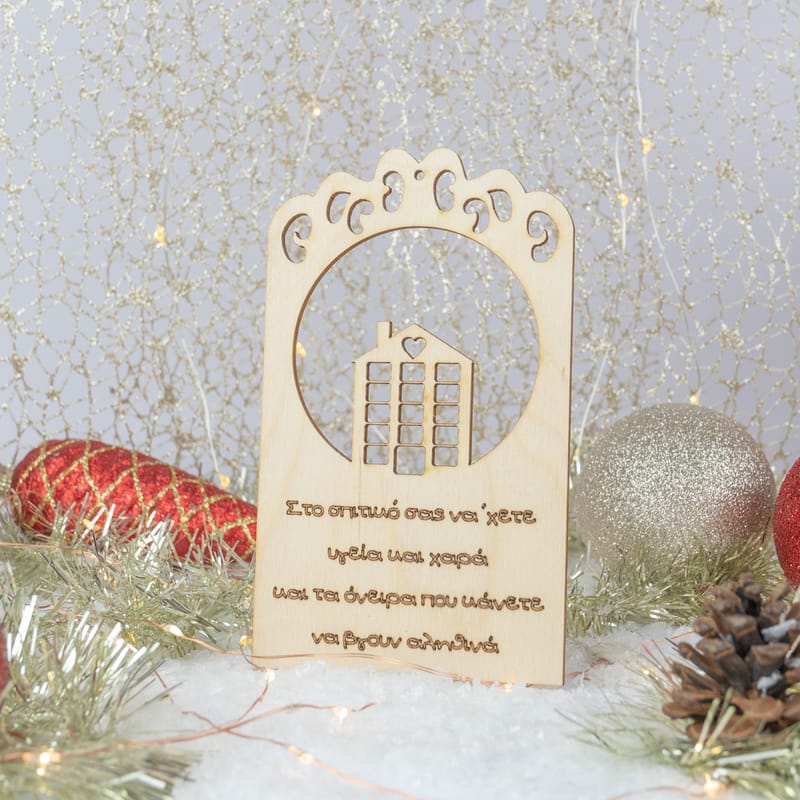 Χριστούγεννα