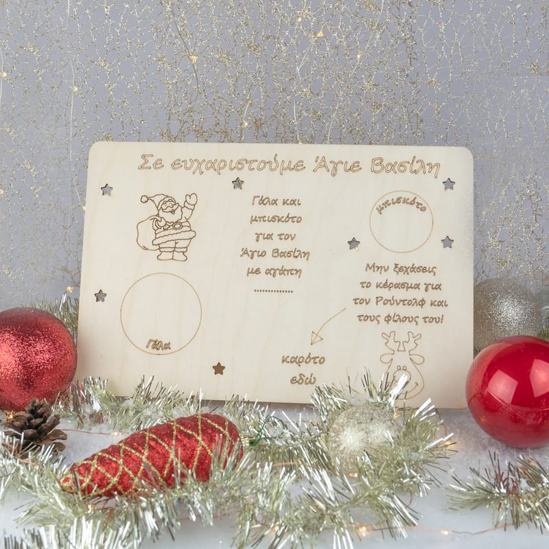 Χριστούγεννα