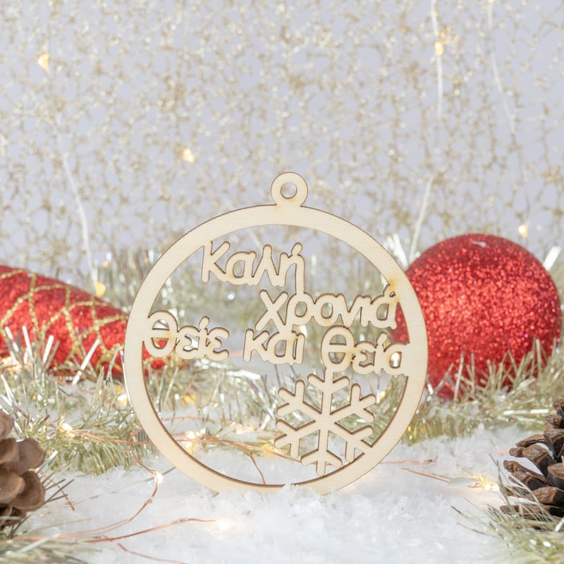 Χριστούγεννα