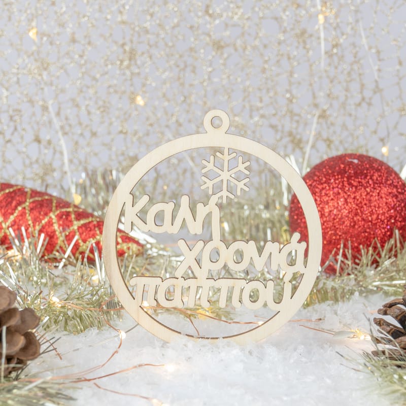 Χριστούγεννα