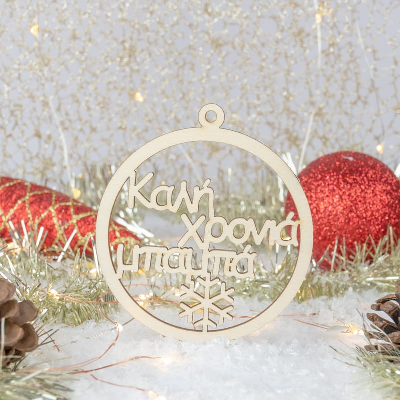 Χριστούγεννα