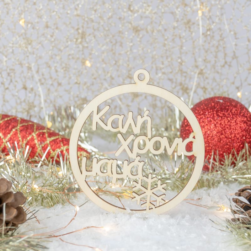 Χριστούγεννα