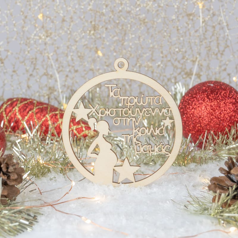 Χριστούγεννα