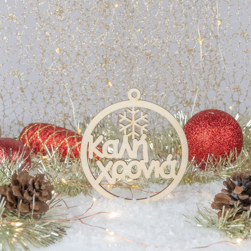 Χριστούγεννα