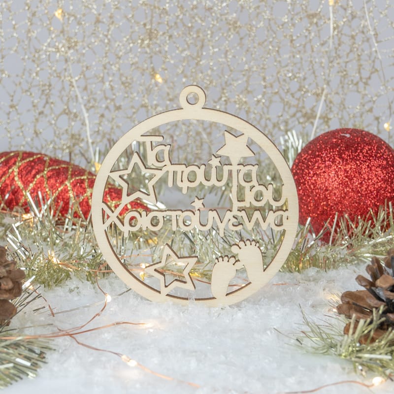 Χριστούγεννα