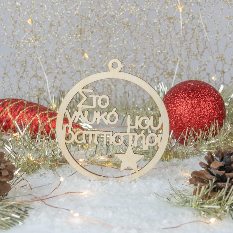 Χριστούγεννα