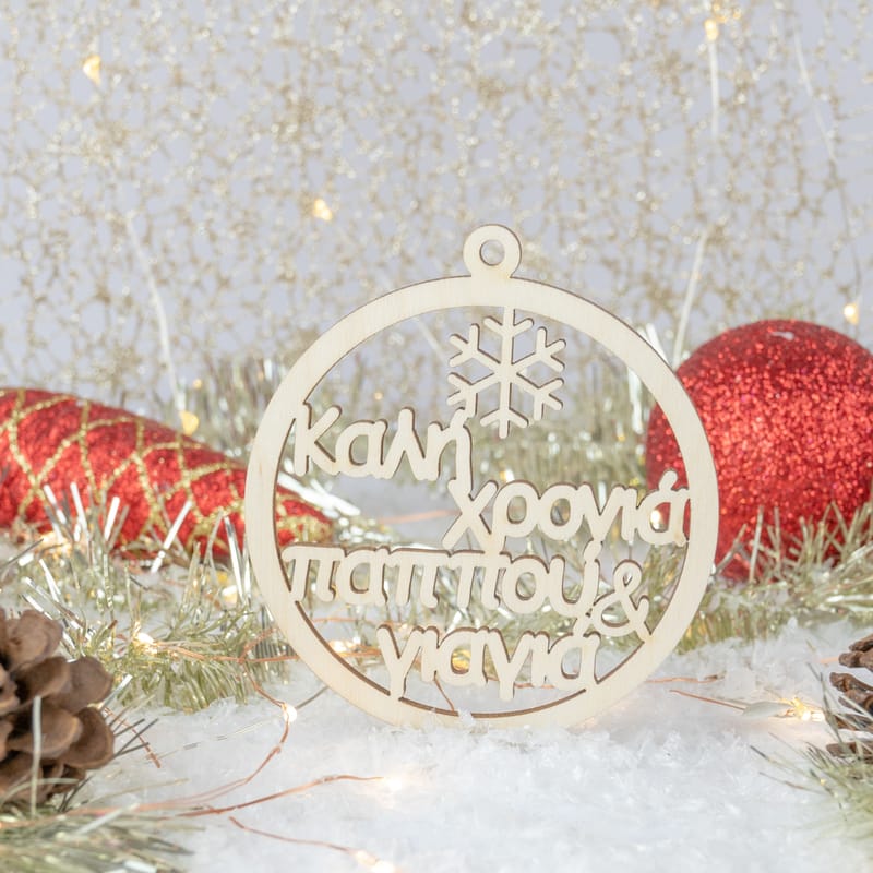 Χριστούγεννα