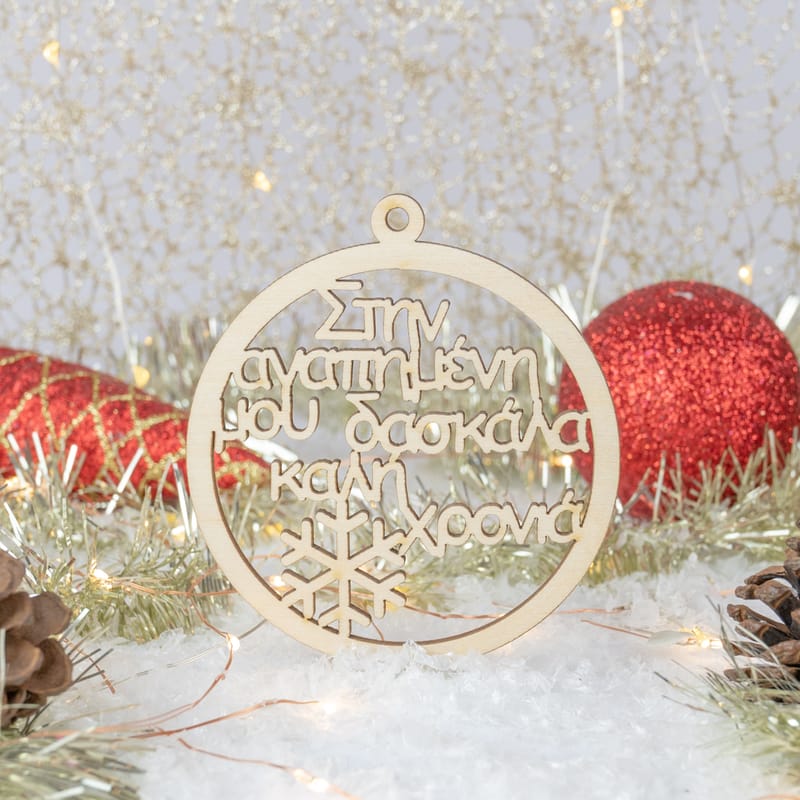 Χριστούγεννα