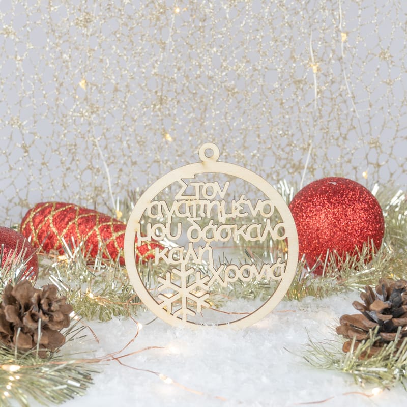 Χριστούγεννα