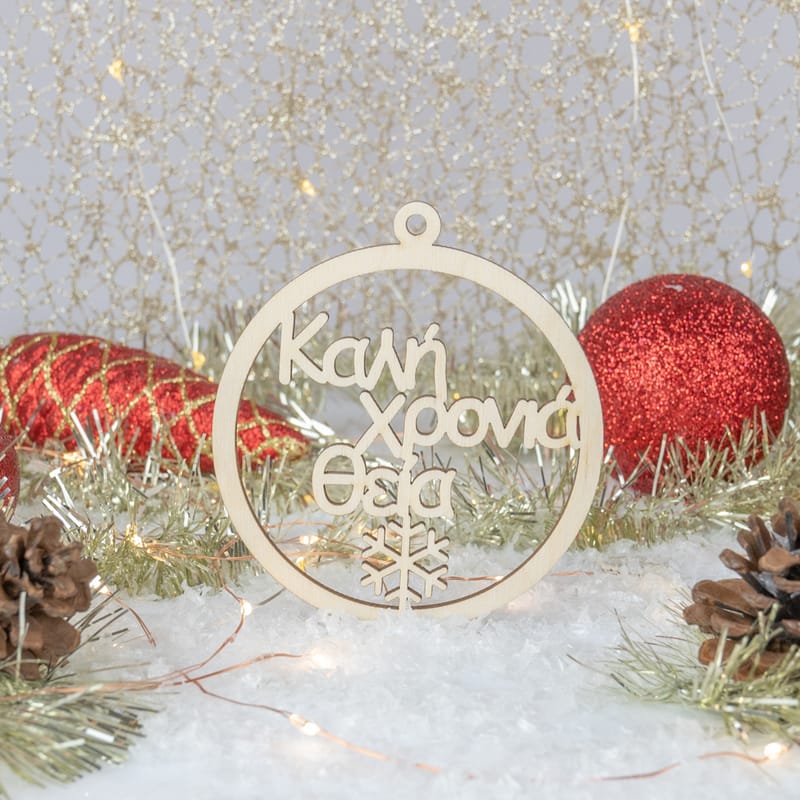 Χριστούγεννα