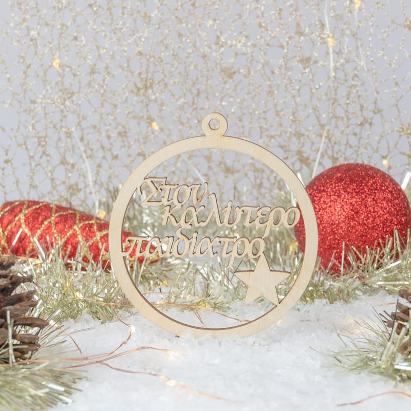 Χριστούγεννα